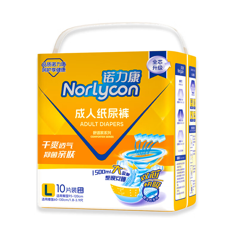 诺力康粘贴式纸尿裤老人用尿不湿夜用大吸量棉柔舒适男女通用L码10片装 【纸尿裤】XL码(10片/包) 8包【工厂直发】到手80片