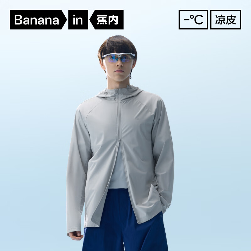 蕉内凉皮3系男士防晒衣防紫外线冰丝薄外套凉感钓鱼皮肤衣父亲节礼物