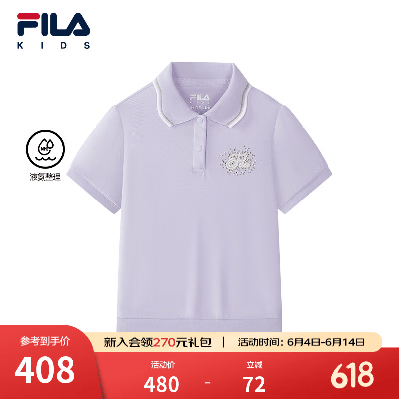 FILA斐乐儿童童装短T类2026年夏季新款女小童短袖POLO 音波紫-VT 105