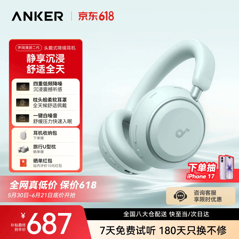 声阔（SoundCore）【2026重磅新品】安克漫游二代Space2头戴蓝牙耳机主动降噪消噪游戏金标音质便携可折叠适用手机绿