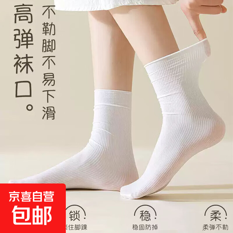 【前2单优惠价】冰冰袜女夏季薄款堆堆袜长筒袜子 颜色随机1双 均码