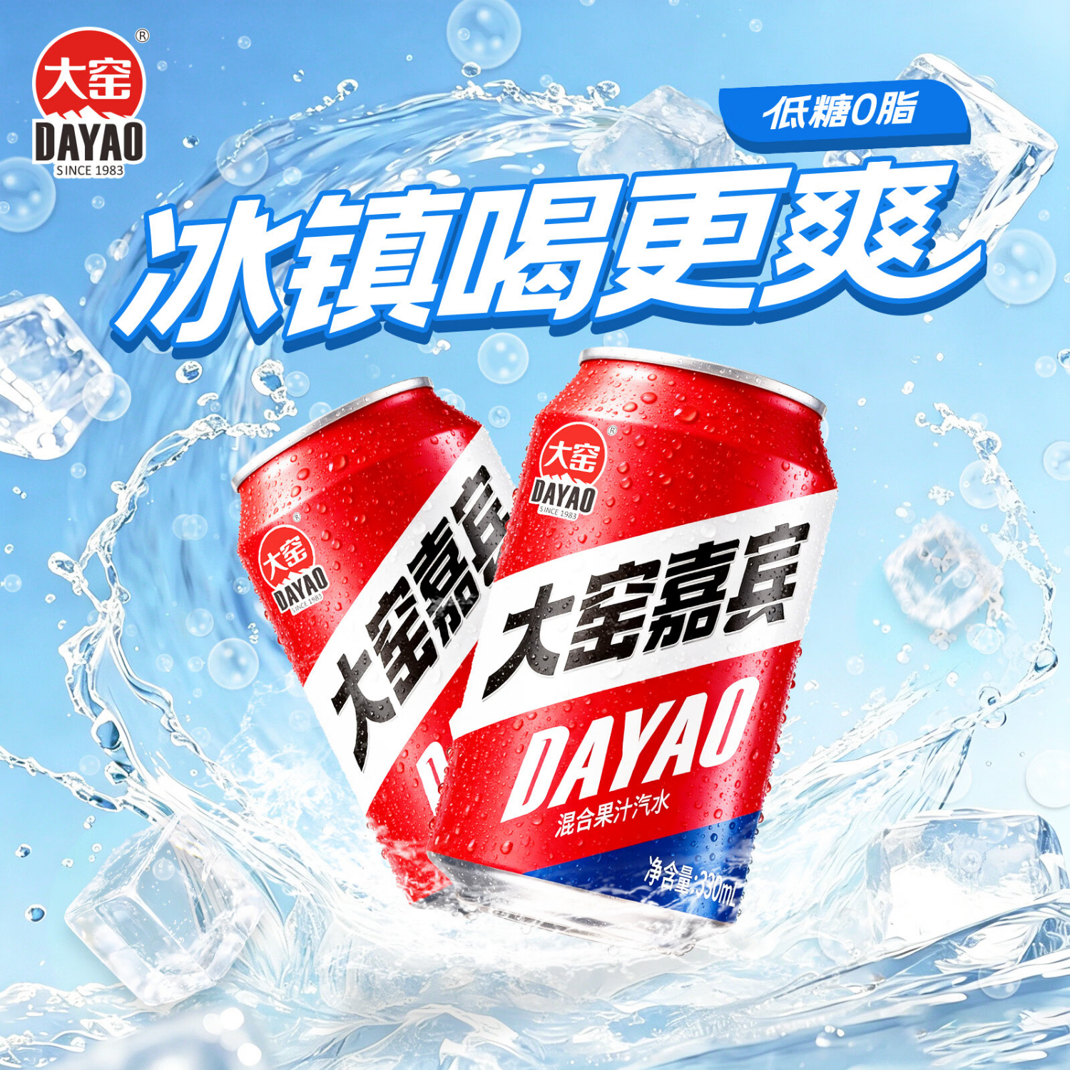 大窑果汁汽水嘉宾橙诺荔爱果味碳酸饮料易拉罐330mL* 【嘉宾味】12罐