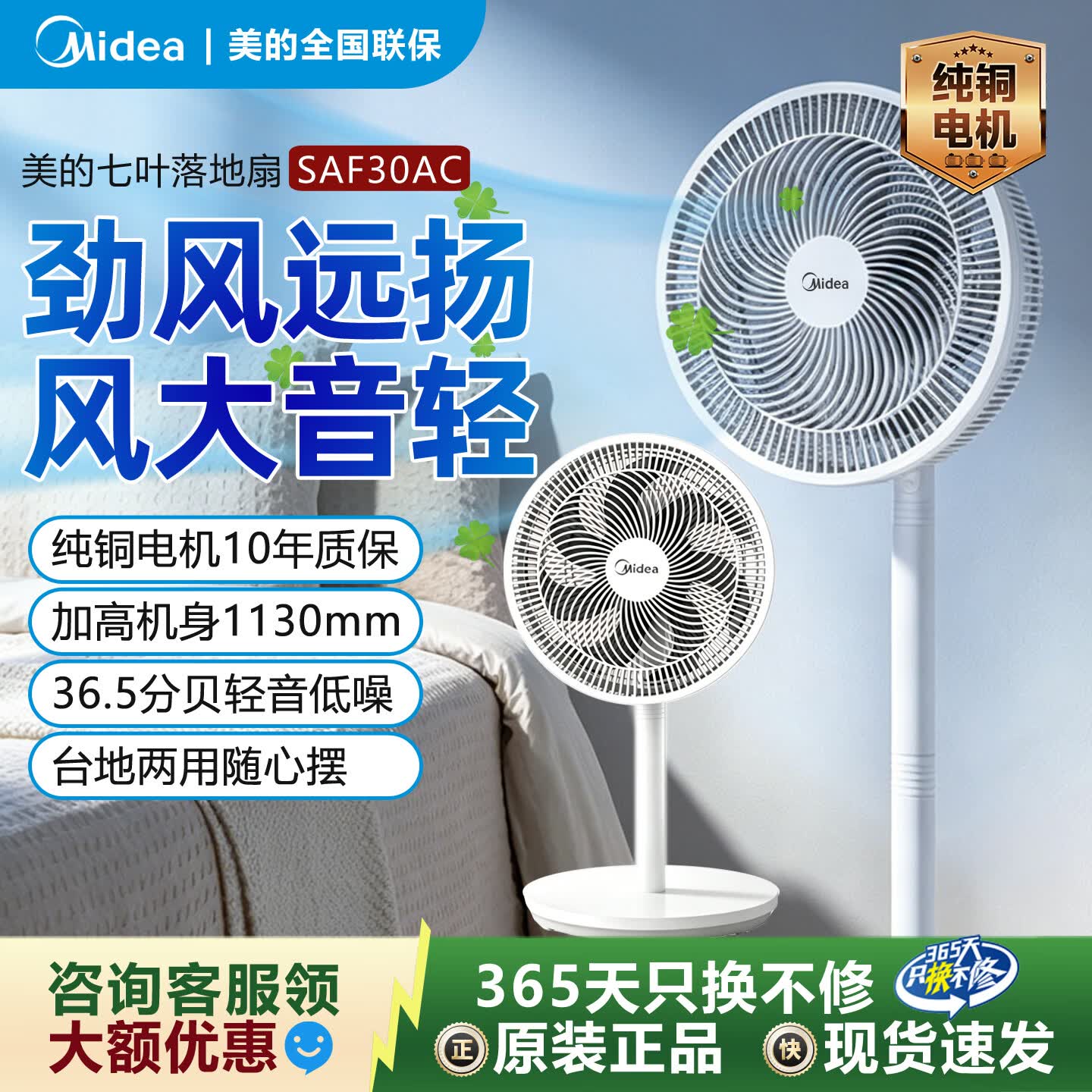 美的(Midea)落地扇 家用超静音 空调伴侣 台地两用 七叶节能大风量 宿舍客厅卧室广角送风 易拆洗摇头电风扇 【12寸】SAF30AC-柔情白 京东折扣/优惠券