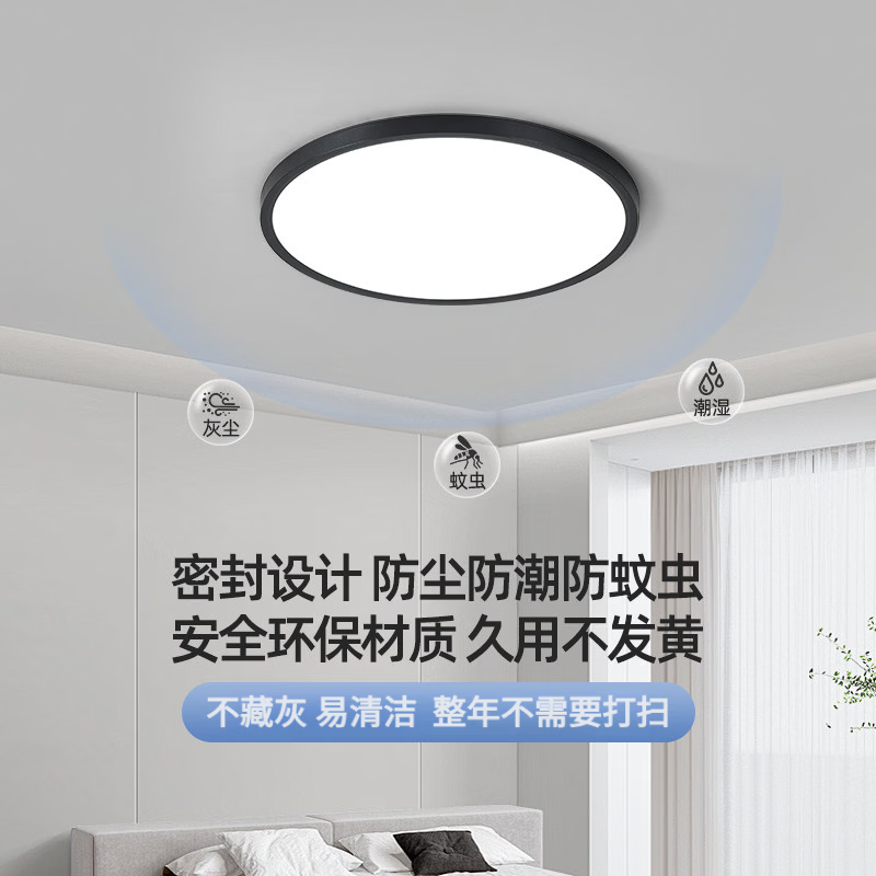 全光谱护眼超薄吸顶灯卧室灯智能LED照明灯具简约防蓝光护眼灯光 黑色 超薄50cm 全光谱护眼 72W 三色光