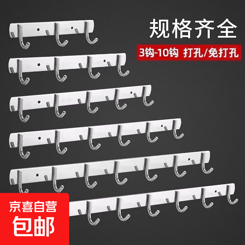 挂钩衣服排钩墙壁挂墙上卫生间厨房免打孔毛巾浴室不锈钢衣架挂勾 201特厚【圆形3钩】1个装 无规格