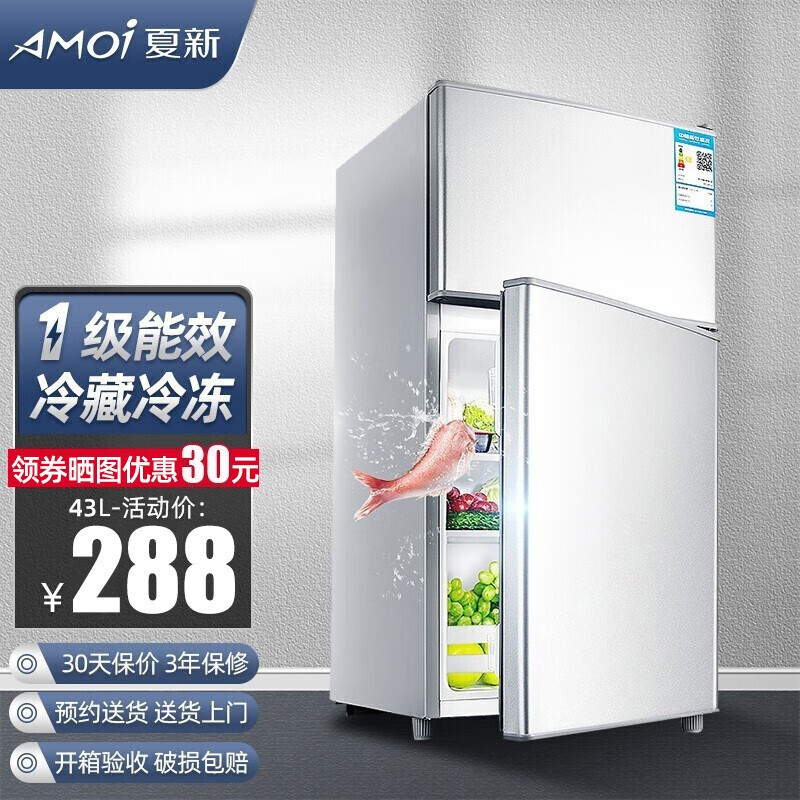 买家释疑【夏新（Amoi）冰箱】功能评测结果，看看买家怎么评价的