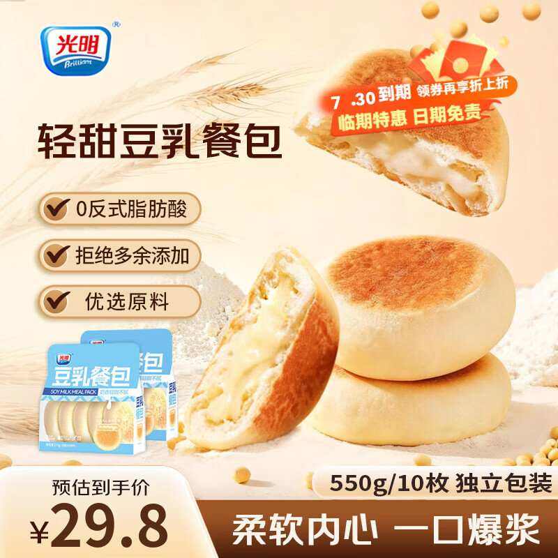 光明豆乳餐包2包装/550g 21.8元 - 86线报