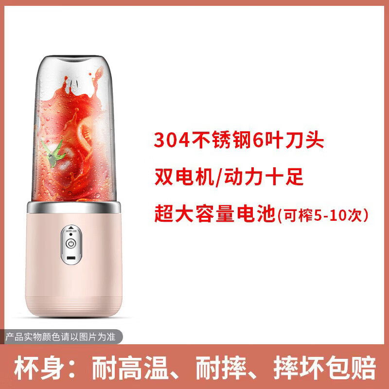 搏导狼（bodaolang）跨境便携充电榨汁杯学生家用现榨果汁机 【跨境款】粉色6刀/无盖 京东折扣/优惠券