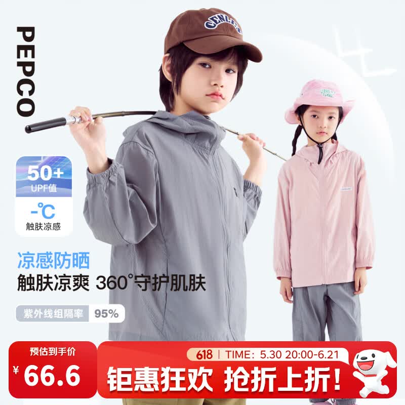 小猪班纳【UPF50+】童装26夏季新款男女童凉感防晒衣带帽拉链外套外出服 鸽羽灰 170