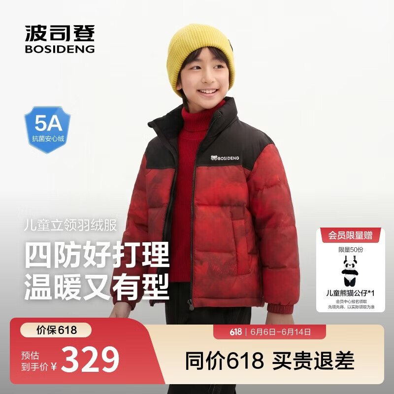 波司登【疯狂动物城】儿童时尚运动新年红亲子厚款羽绒外套