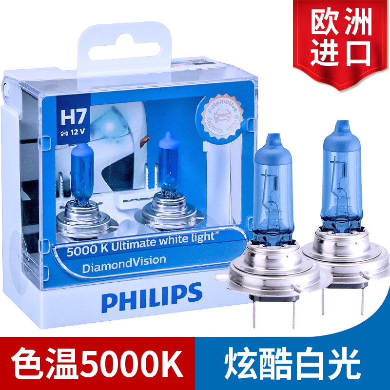 飞利浦 蓝钻之光5000K白光汽车卤素大灯灯泡(2支) H7怎么样,好用不?