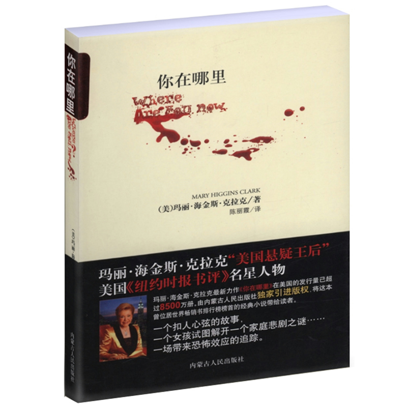 【 满48包邮】你在哪里图书籍