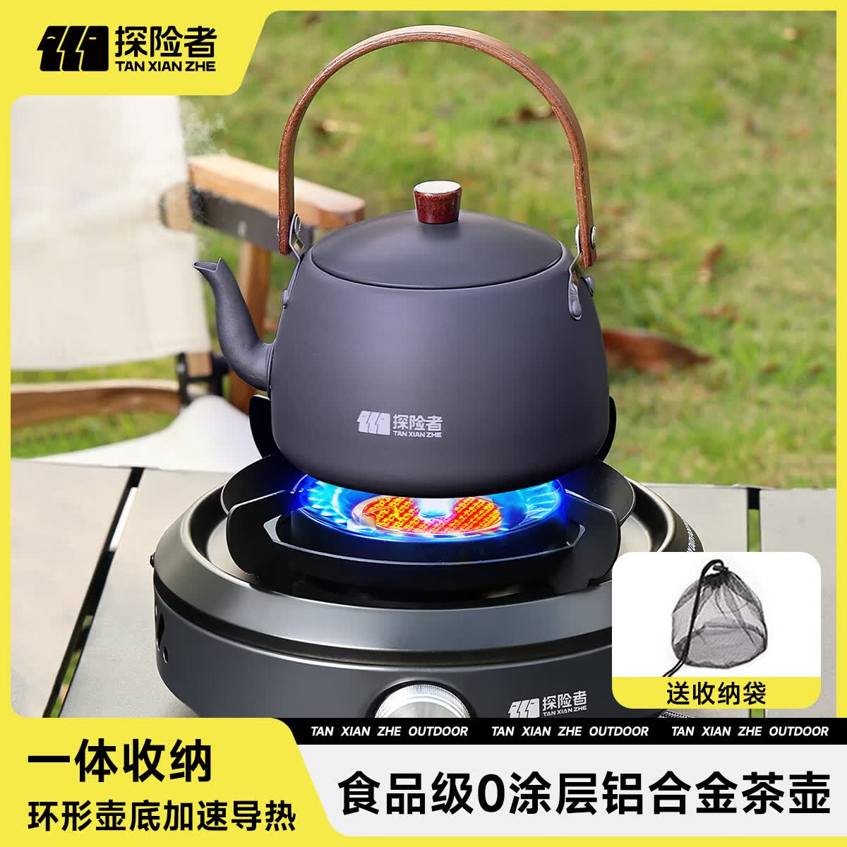 探险者（TAN XIAN ZHE）户外烧水壶露营烧水壶泡茶壶户外烧水壶喝茶专用露营茶壶便携茶壶 【钛灰色0涂层】烧水壶+收纳袋