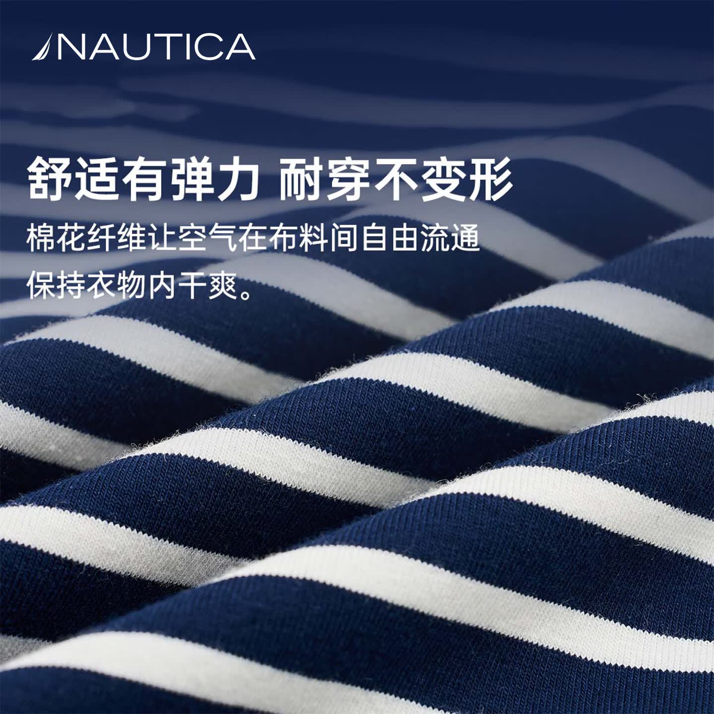 NAUTICA【防晒速干】童装男童短袖上衣儿童t恤女童夏装上衣运动衣服 诺帝卡蓝条 170