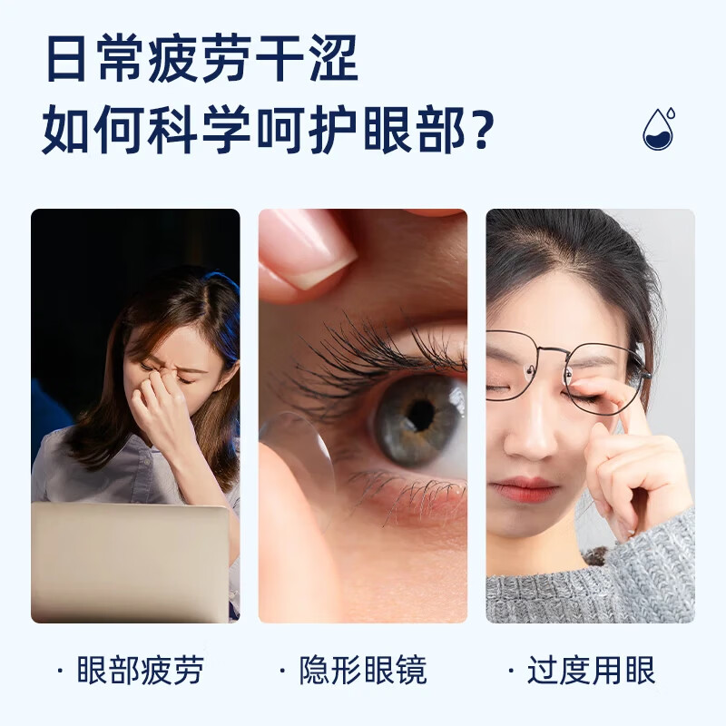 海氏海诺严选玻璃酸钠0.2%滴眼液干眼症专用眼药i水缓解眼干眼涩红肿视力模糊 1瓶/10ml
