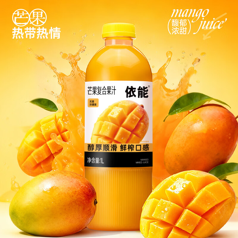 依能芒果复合果汁红葡萄汁1L*2/6/12瓶大瓶装聚餐饮料 芒果复合果汁1L*6瓶