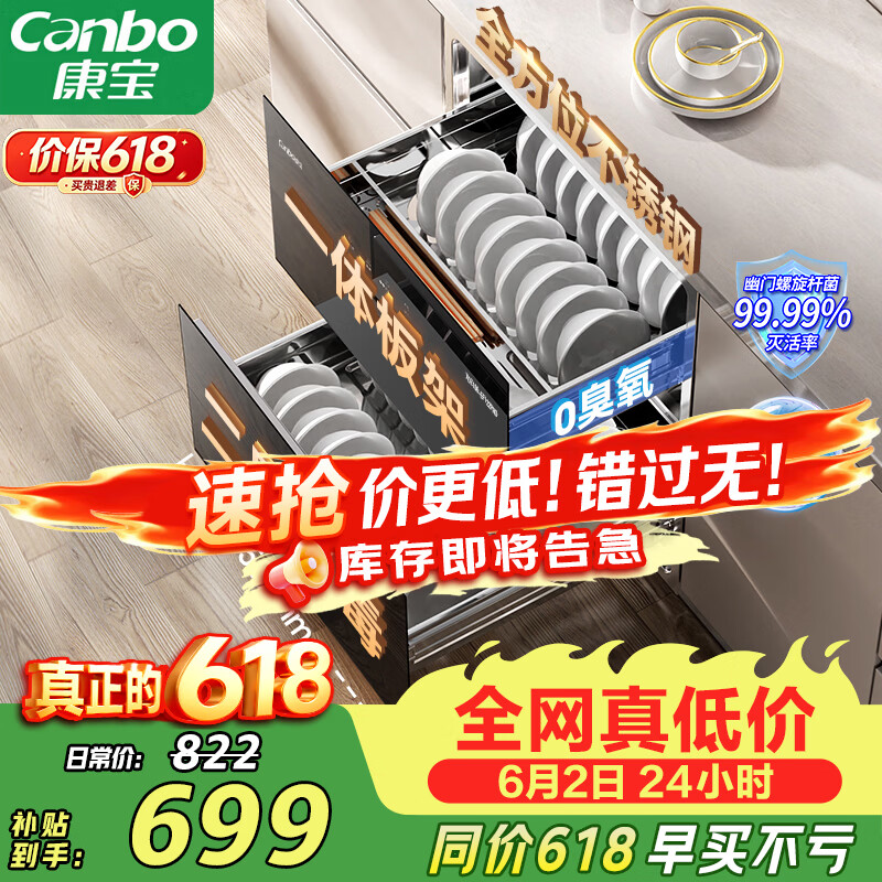 康宝（Canbo）家用大容量不锈钢嵌入式消毒柜二星级巨量婴儿奶瓶烘干消毒碗柜【政府补贴】XDZ100-EF122 PRO