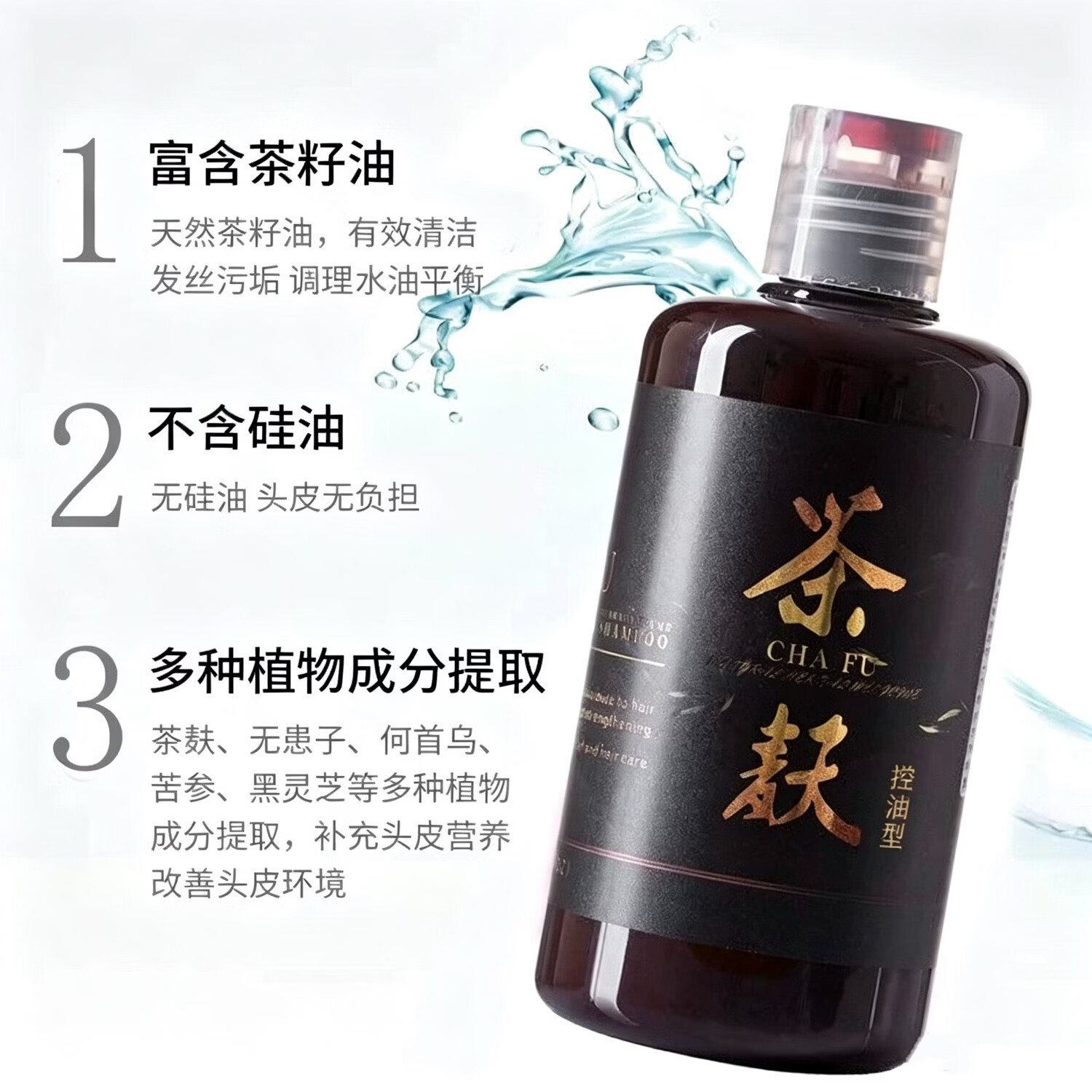 汤氏家族·正品茶麸洗发水去屑止痒控油蓬松天然茶籽原浆无硅油洗发乳 茶麸天然洗发乳（控油型） 400ml 1瓶