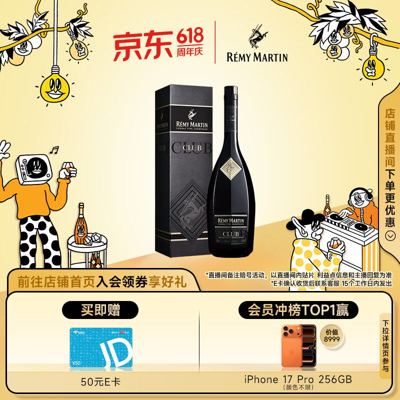 人头马（Remy Martin） CLUB优质香槟区干邑耀黑珍藏版 法国原装进口 1L 1瓶