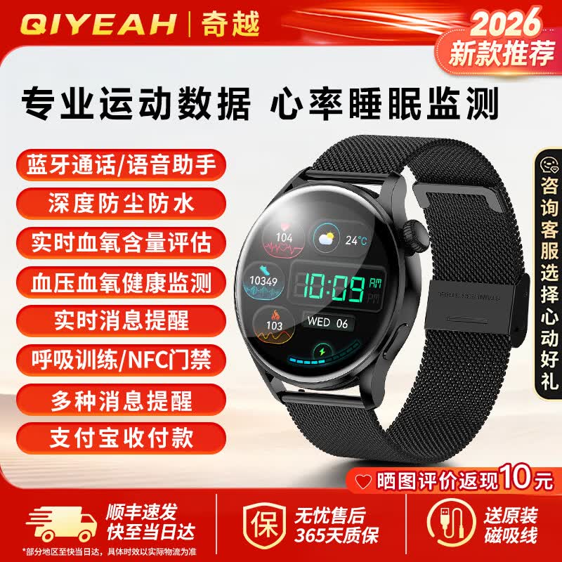 QIYEAH智能手表2026新款多功能运动配速心率血压血氧睡眠监测防水消息提醒蓝牙通话长续航男女支付手环 黑米兰钢+黑皮+黑胶 心率血氧血压+离线支付+配速