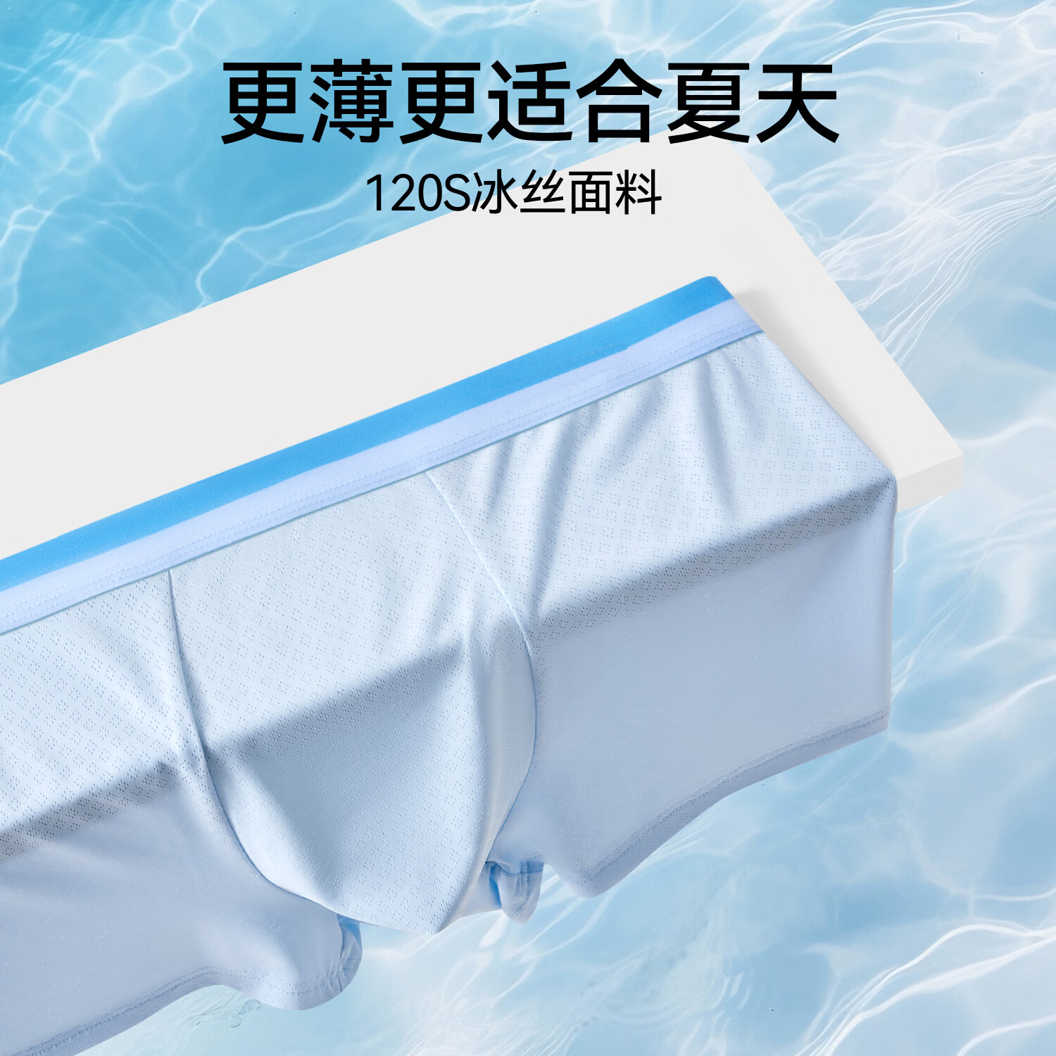 都市丽人【凉感薄荷】男士内裤10A抗菌裆无痕裸感冰丝平角四角裤2026新款 黑色+黑色+浅绿+浅蓝 4条 3XL 建议【160-180斤】