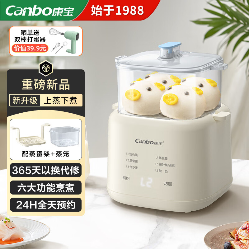康宝(Canbo)煮蛋器 蒸蛋器双层迷你小型蒸锅智能定时煮鸡蛋神器多功能早餐一体机自动断电 双层 【特价款】六大功能 | 可蒸可煮