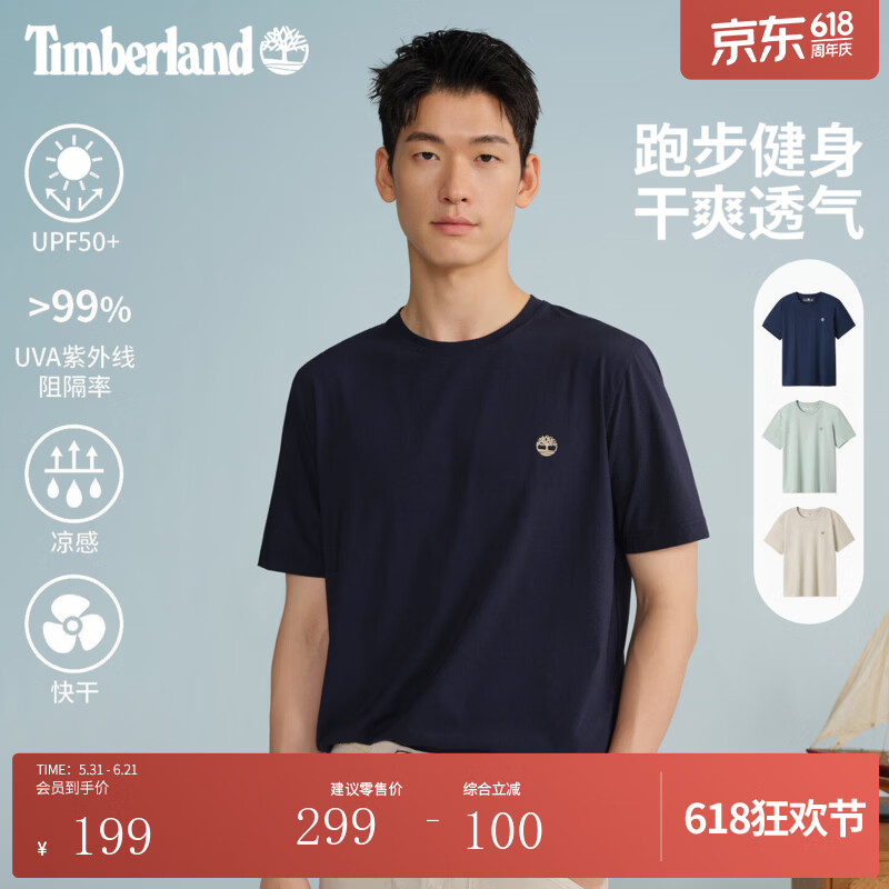 添柏岚（Timberland）官方男装快干短袖T恤夏季凉感|0YHPG 0YHPG433/深宝石蓝 M