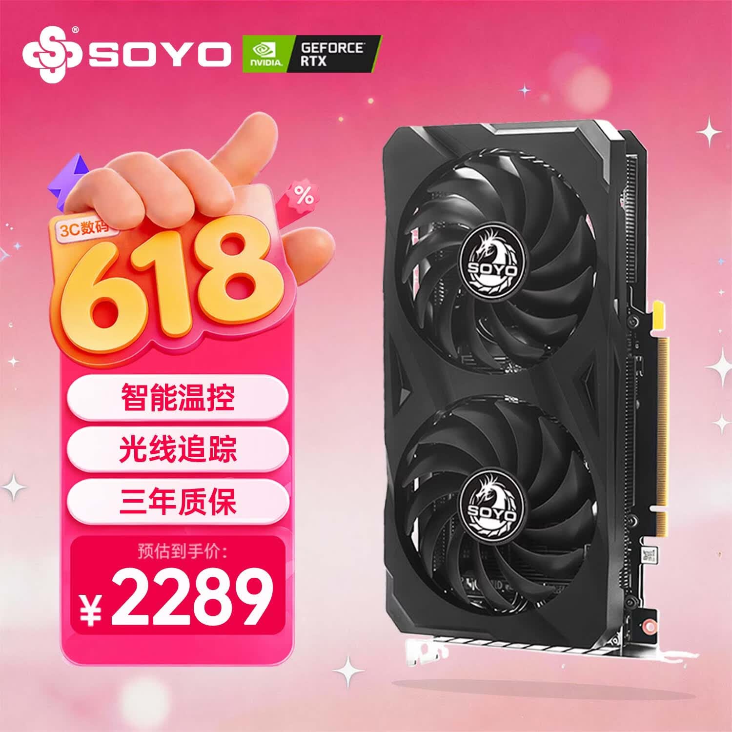 梅捷SY-GeForce RTX3060 焱龙 12G OC 定制版双风扇 电竞游戏设计专业电脑显卡