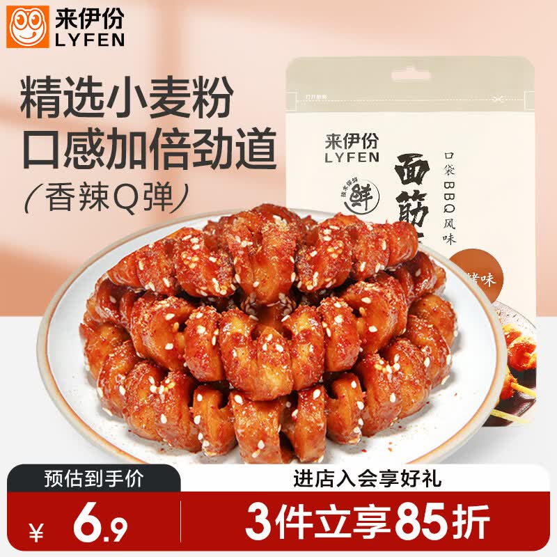 来伊份烤面筋卷118g 烤面筋辣条休闲零食即食小吃怀旧办公室独立包装