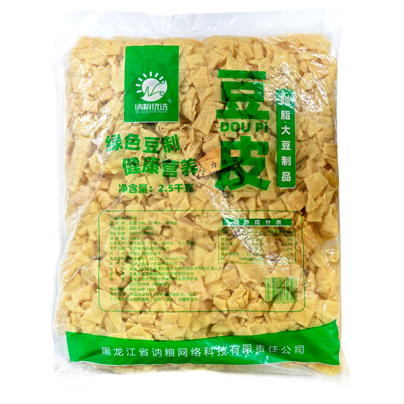 讷粮优选正宗东北豆皮5斤盐豆皮湿豆皮 6.9元 - 86线报