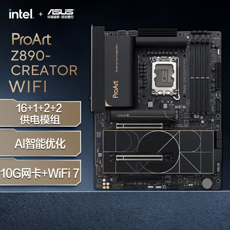 华硕ProArt Z890-CREATOR WIFI 创艺国度主板 支持 CPU 285K/265K/265KF (Intel Z890/LGA 1851）