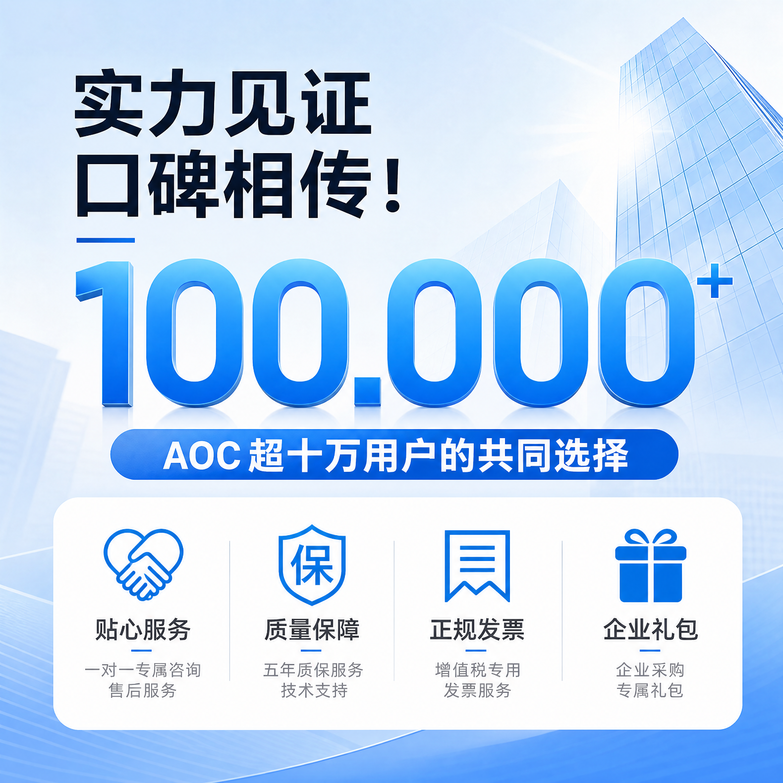 AOC台式机酷睿14代16线程高性能电脑商务办公主机家用炒股游戏RTX5050独显设计企业台式机组装电脑 主机+27寸显示屏(高清蓝光护眼) 【旗舰】酷睿14400丨1T丨RTX5050独显
