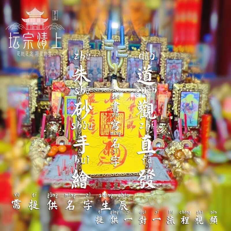闾山派手绘五路财神五雷紫薇钟馗发财聚财贵人吊坠护身符吊坠项链 事业运阵