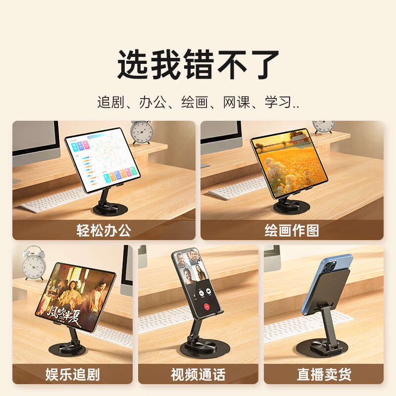 飞利浦(PHILIPS)手机支架桌面碳素钢平板支架ipad桌面360°可旋转折叠支架直播追剧抖音办公网课床头懒人支架2311 【旗舰黑款】手机/轻薄平板适用