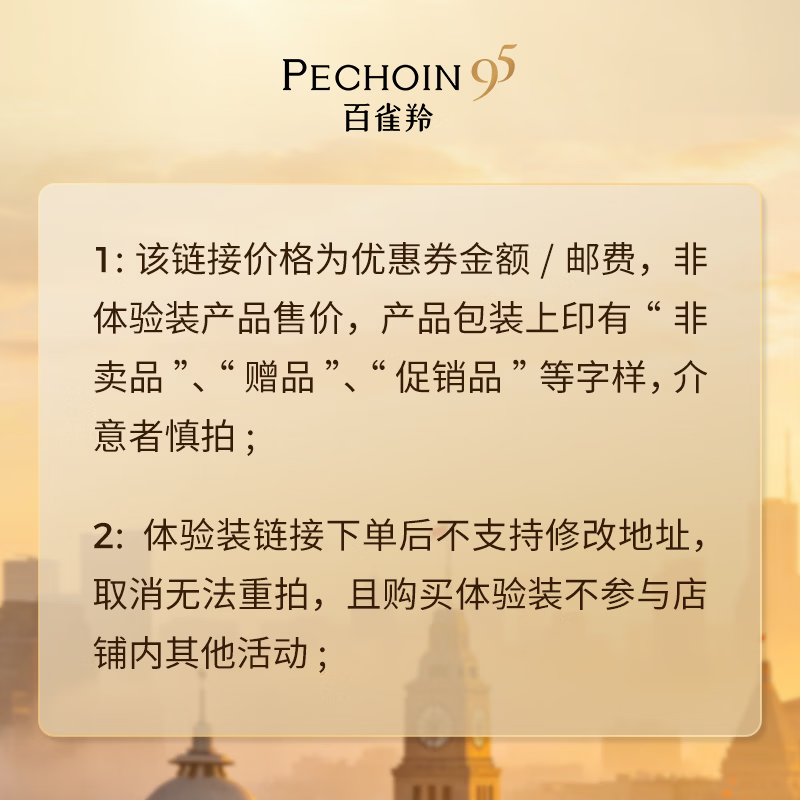 百雀羚至臻皙白2.0水乳精华霜 1.5ml×4装 商品图片2
