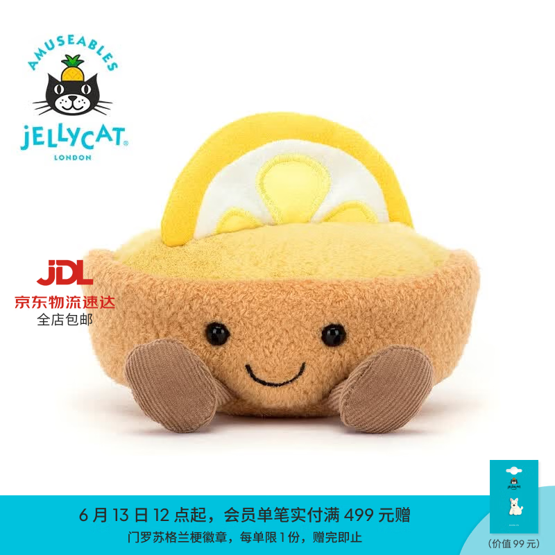 Jellycat趣味柯莱特柠檬塔毛绒玩偶安抚公仔食物娃娃送礼生日礼物 黄色 One Size