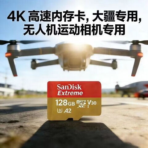 闪迪128G存储卡TF卡金卡大疆存储卡 U3V30无人机运动相机专用卡 512GB