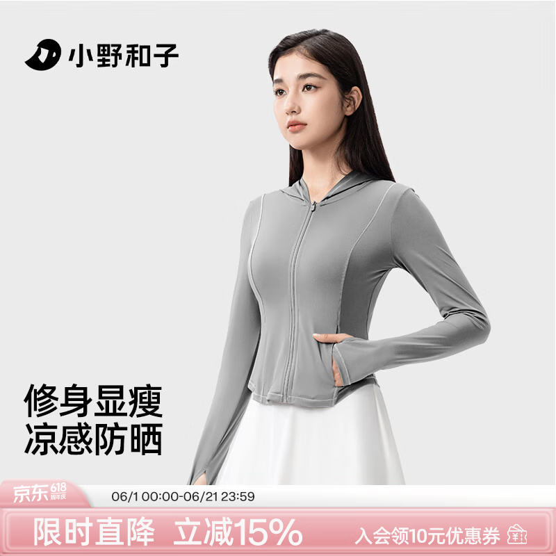 小野和子防晒衣女连帽夏款透气防晒服防紫外线外套a2 连帽款【薄雾灰】 XL