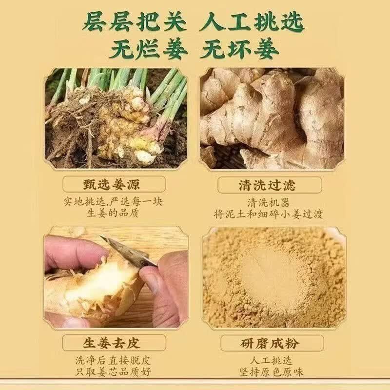 胖东来同款正宗云南罗平纯小黄姜粉驱寒祛湿暖胃养生零添加冲泡红糖姜茶 200g*4罐