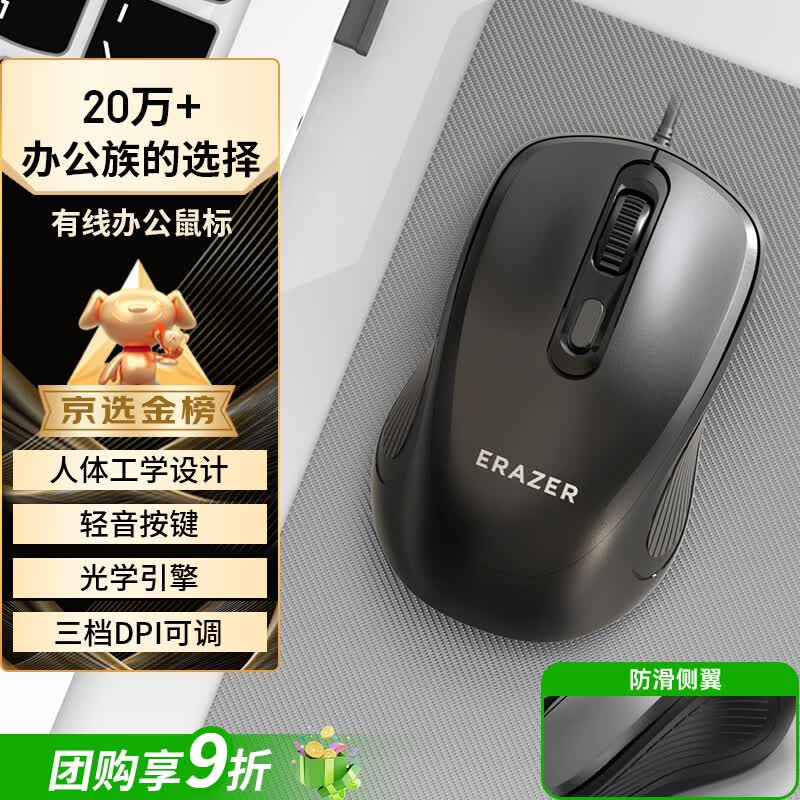 联想生态品牌异能者 有线鼠标家用商务办公 台式/小新/拯救者适用 USB接口即插即用 鼠标有线 黑色M300