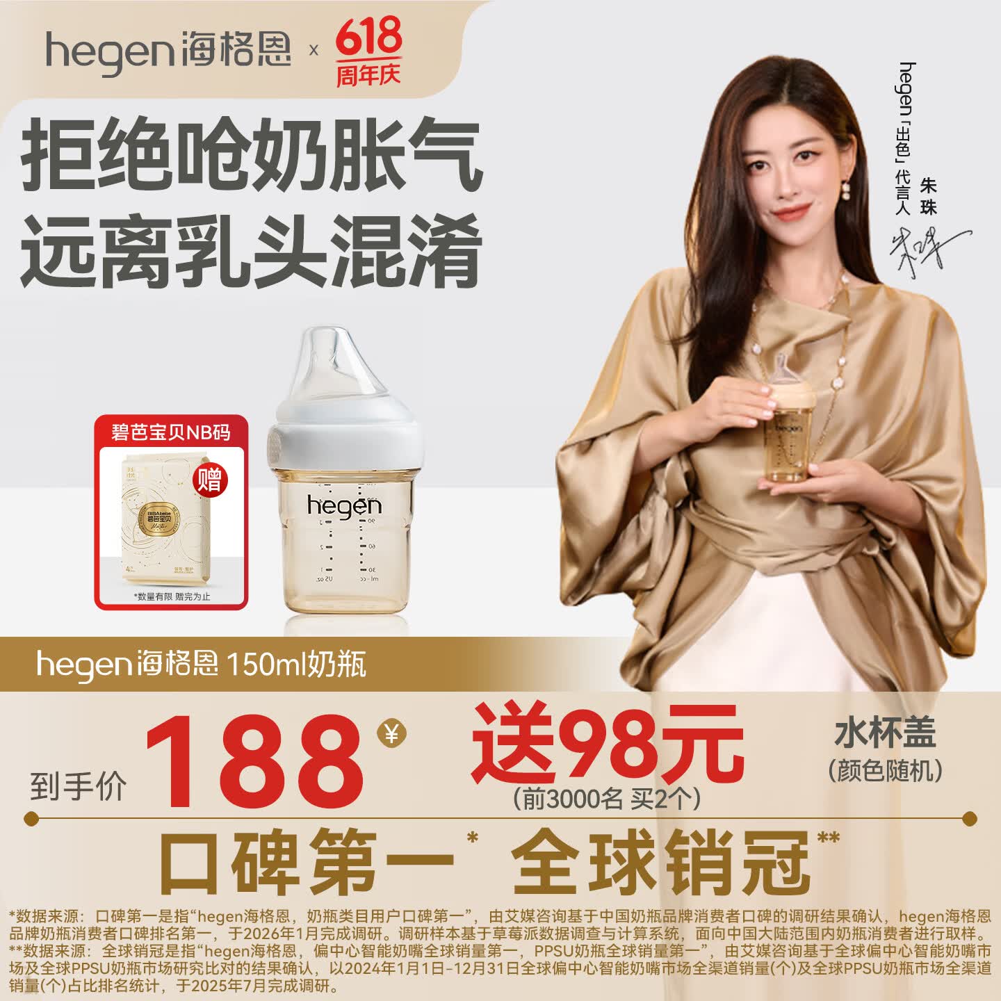 HEGEN海格恩奶瓶PPSU防胀气防呛仿母乳原装进口150ml新生儿宝宝1-3个月