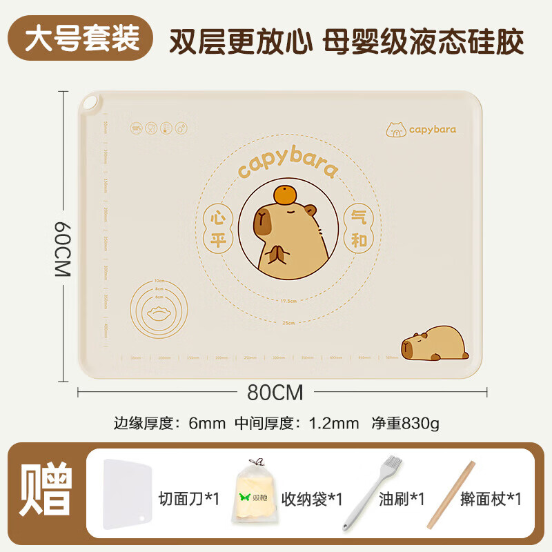 双枪0苯硅胶揉面垫食品级擀面垫 和面板烘焙液态案板加大特厚 【0苯0色素】液态硅胶80*60CM 赠擀面杖