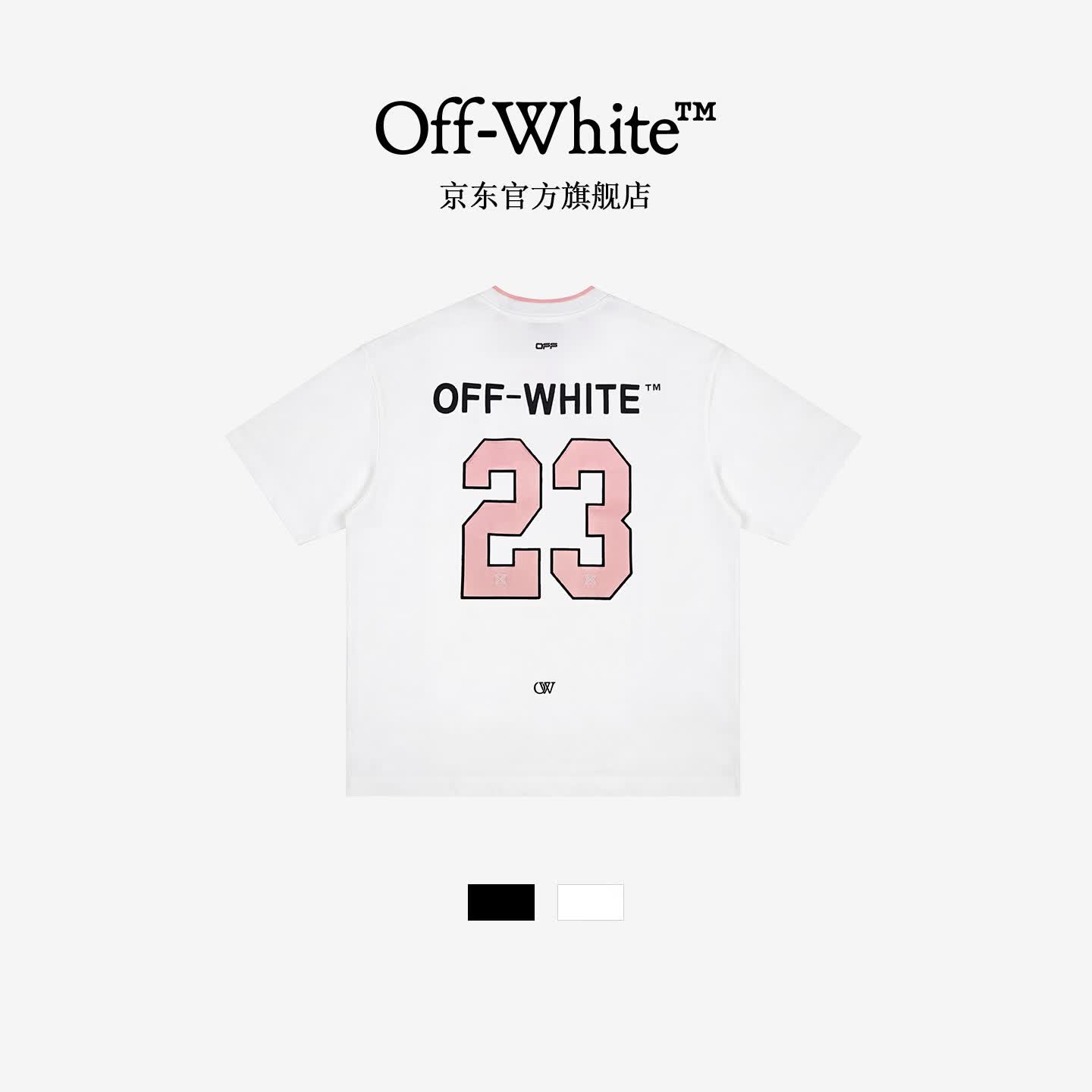 OFF WHITE™世界杯足球衣潮牌夏季宽松短袖T恤男款女半袖高端短袖上衣 白色 M