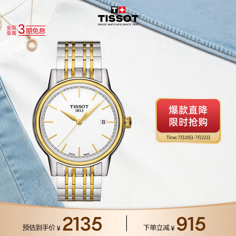 天梭（TISSOT） 手表 卡森系列男表 瑞士石英男士钢带腕表时尚表生日礼物