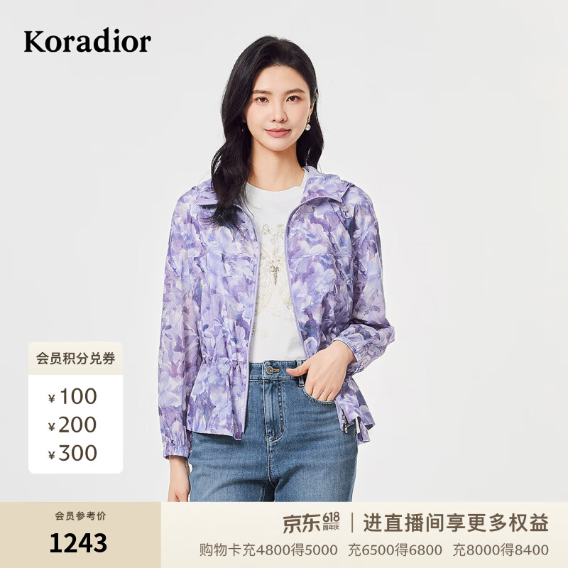 珂莱蒂尔商场同款夏新款气质简约百搭防晒衣短外套女 中紫色 XL