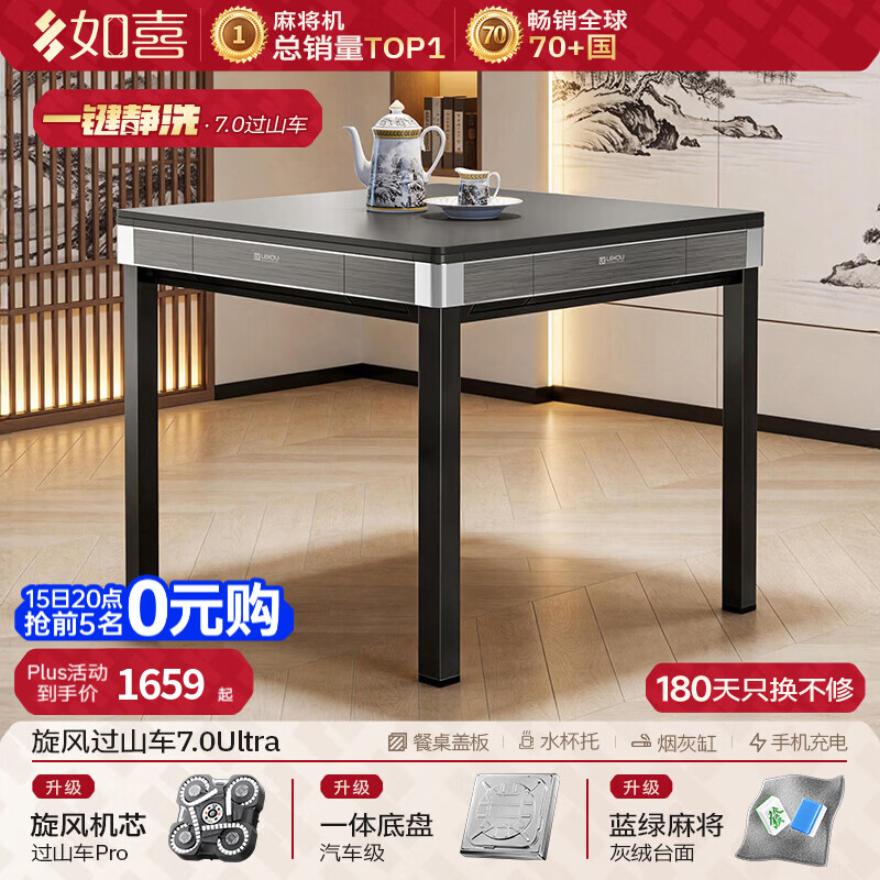 如喜【棋牌室专用旋风过山车】麻将机全自动电动餐桌家用一体低音机麻 2商用旋风机7.0【餐桌盖+包安装】拉丝灰