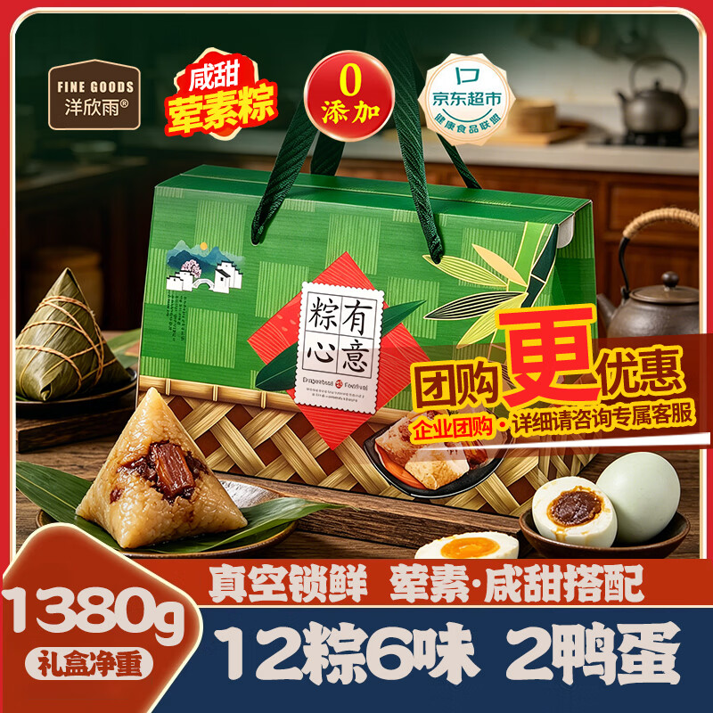 洋欣雨粽子各一件 2.75元 - 86线报