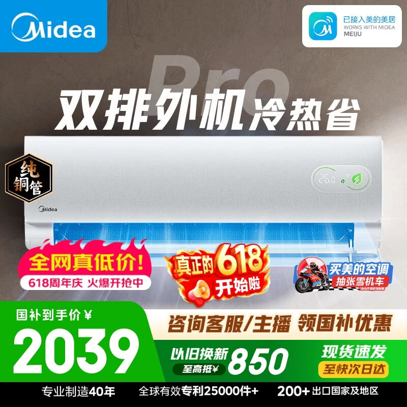 美的空调 酷省电二代PRO 大1.5匹一级能效变频 双排铜管蒸发器2026款空调挂机KFR-35GW/KS2P