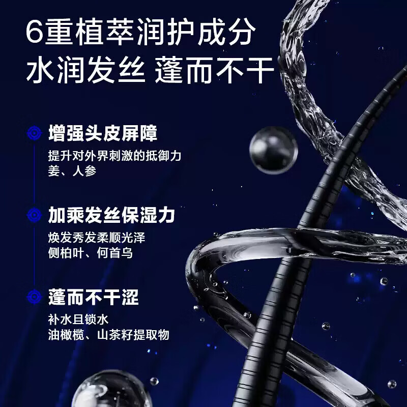 海洋至尊洗发水男去屑止痒洗发水【欧豪同款】控油蓬松男洗头膏露官方正品 夏日洗沐组合送洗面奶150g