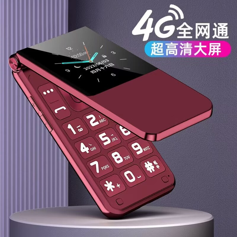 HUWEIE翻盖手机老年机2026新款新上市老人机5G全网通老年机爸妈老年机一键号语音王老年机功能机 红色 type-c充电口 全网通移动联通电信5G卡 质保一年免费换新